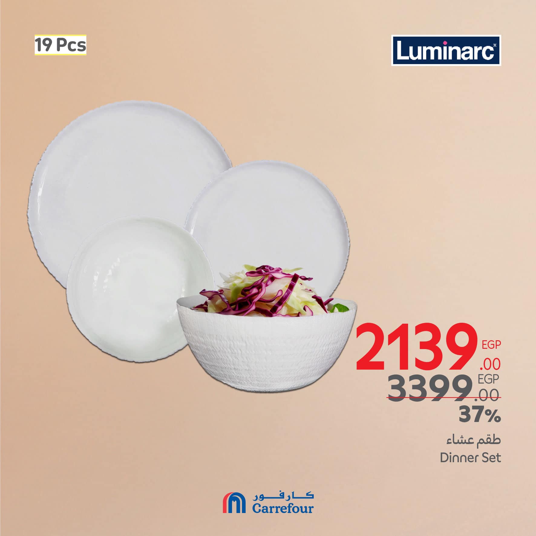 carrefour offers from 13mar to 16mar 2025 عروض كارفور من 13 مارس حتى 16 مارس 2025 صفحة رقم 47